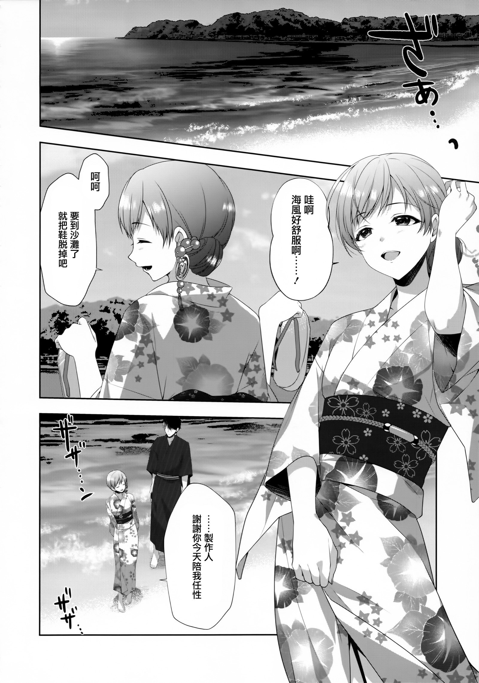 南はアイドルとしたふけんぜん