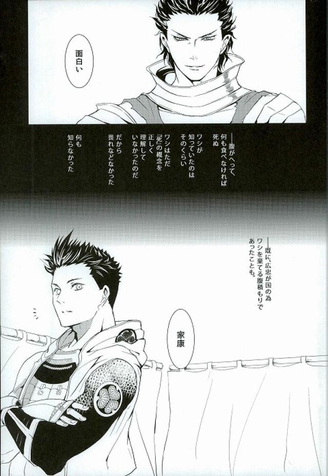 適者生存