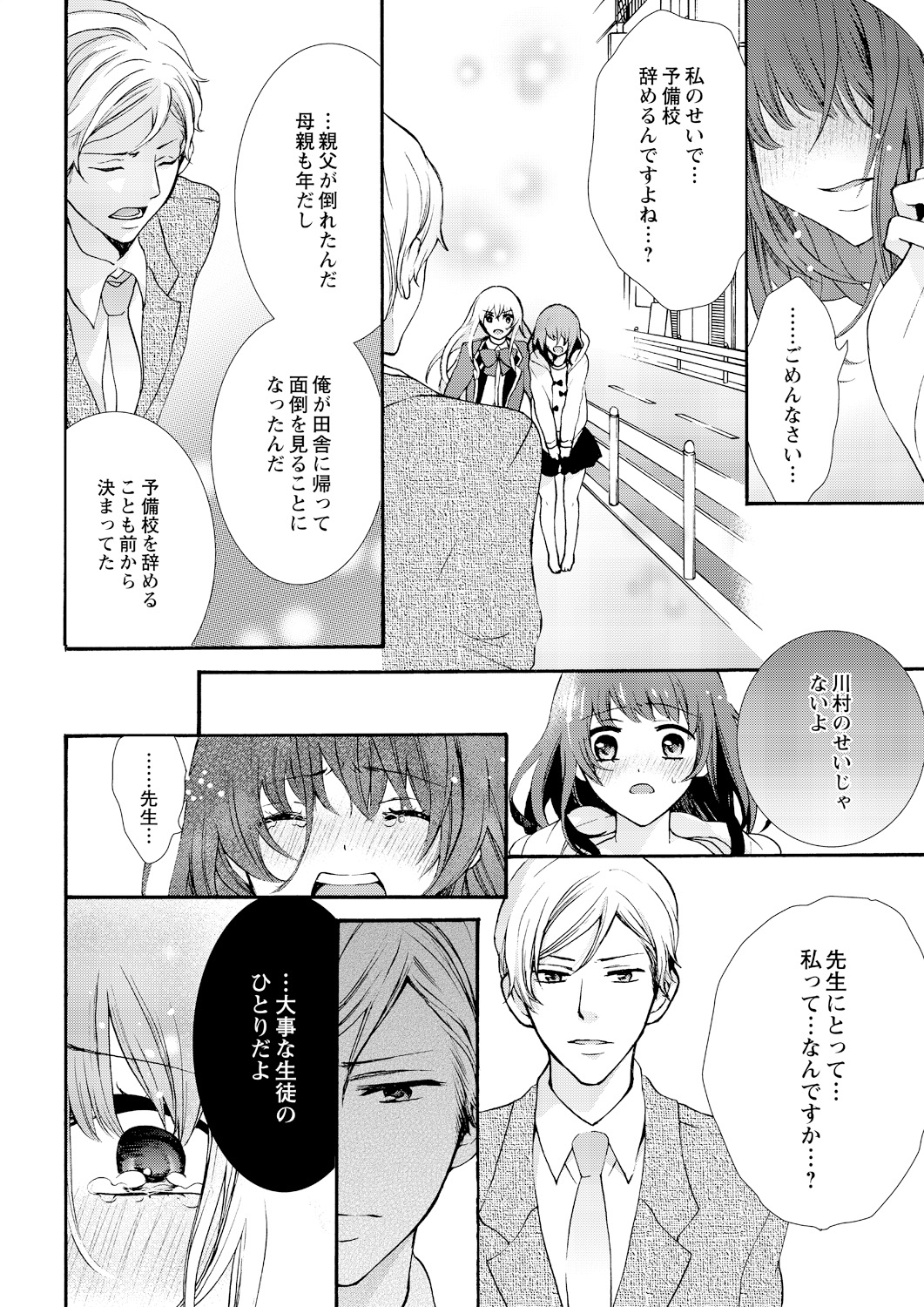 ニョータエッチ。 〜鉱石、恩納の唐田でぎけいにズッポリはたます〜6