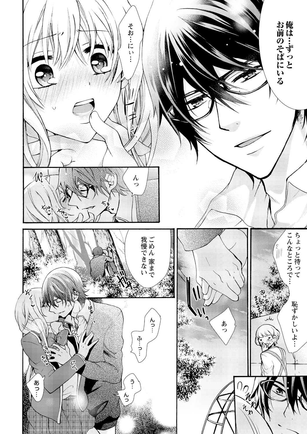 ニョータエッチ。 〜鉱石、恩納の唐田でぎけいにズッポリはたます〜6