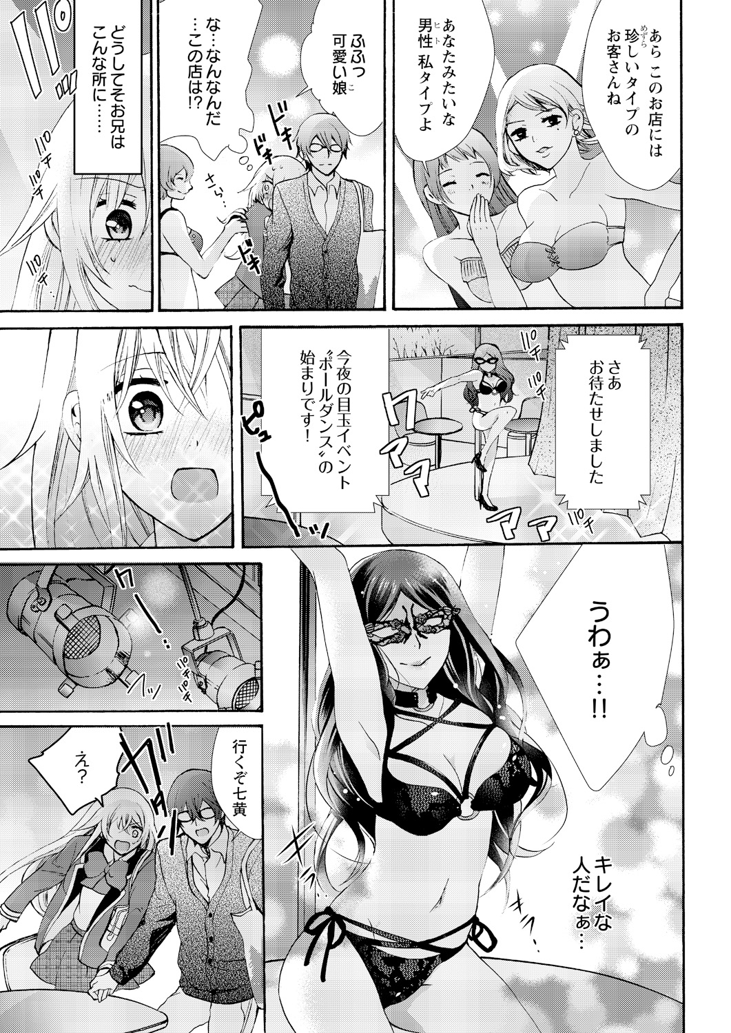 ニョータエッチ。 〜鉱石、恩納の唐田でぎけいにズッポリはたます〜6