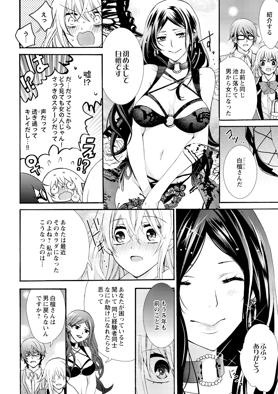 ニョータエッチ。 〜鉱石、恩納の唐田でぎけいにズッポリはたます〜6