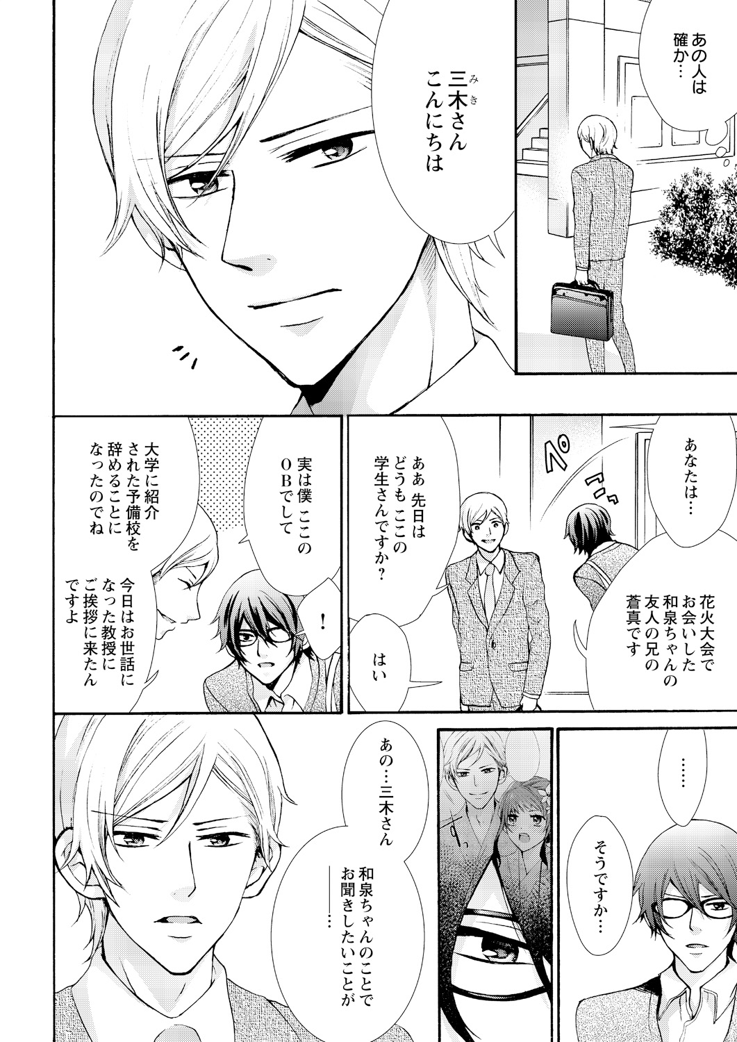 ニョータエッチ。 〜鉱石、恩納の唐田でぎけいにズッポリはたます〜6