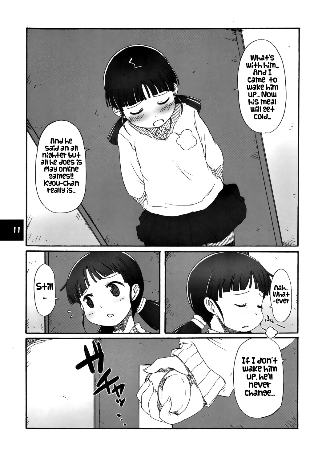 むぼうび娘|無防備な少女