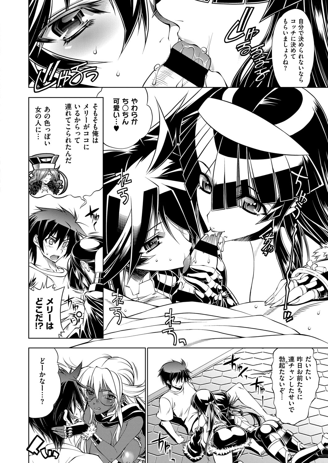 真夏のサンタクロースCh。 5-9