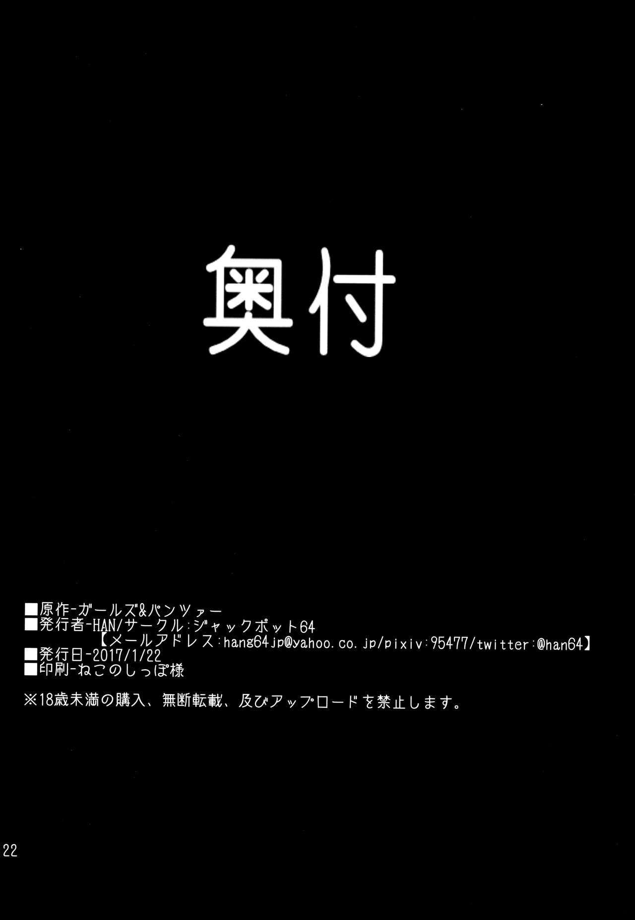 わがやの千代おねえちゃん2