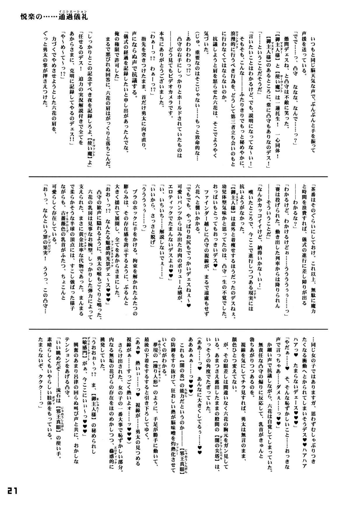 スゴイパイアツズリマクリキョウシャ