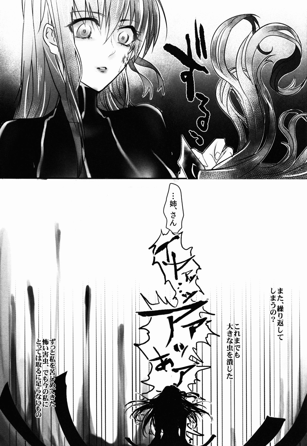 ニーさん、ワタシズットアナタノコトダイキライデシタ