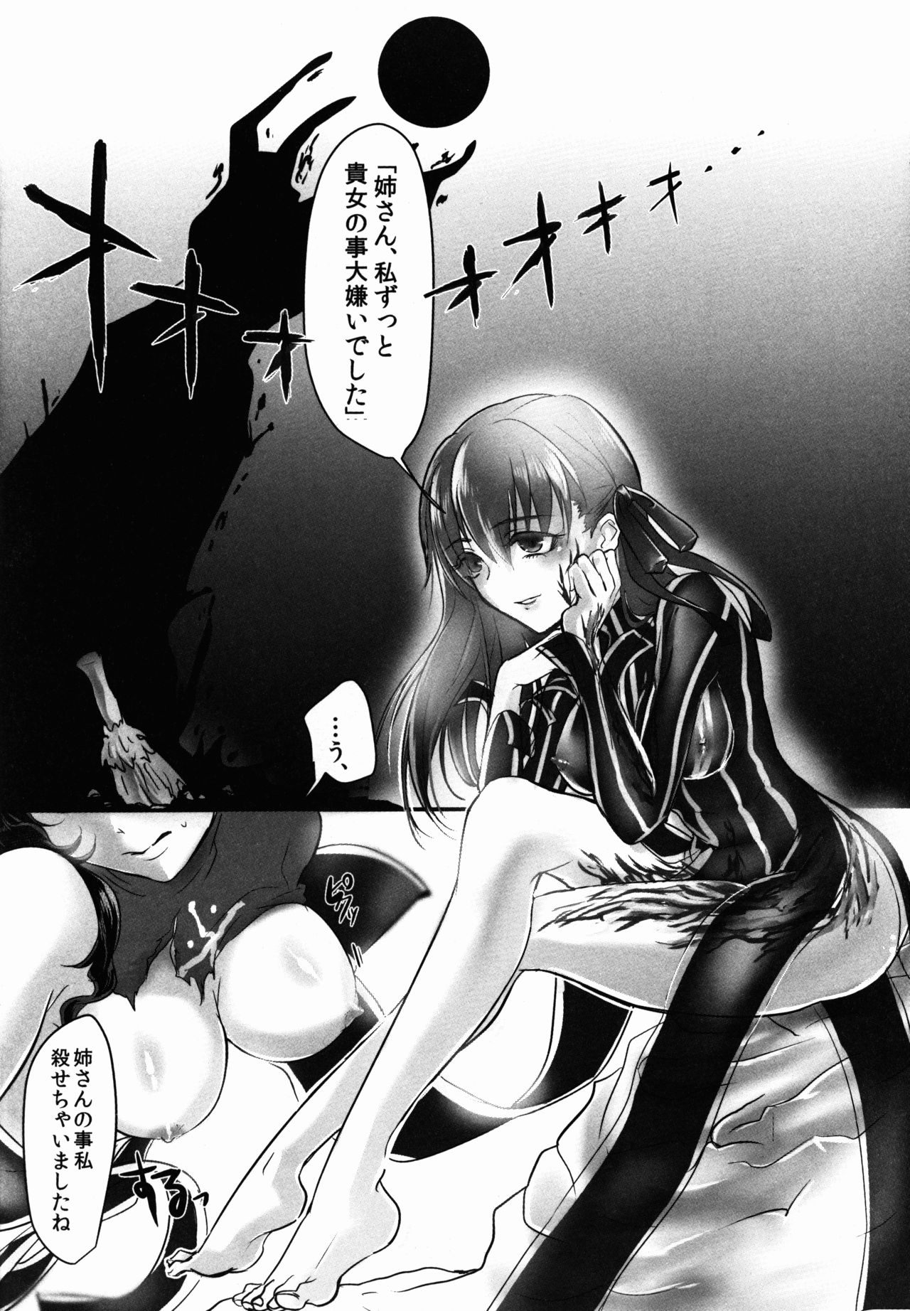 ニーさん、ワタシズットアナタノコトダイキライデシタ