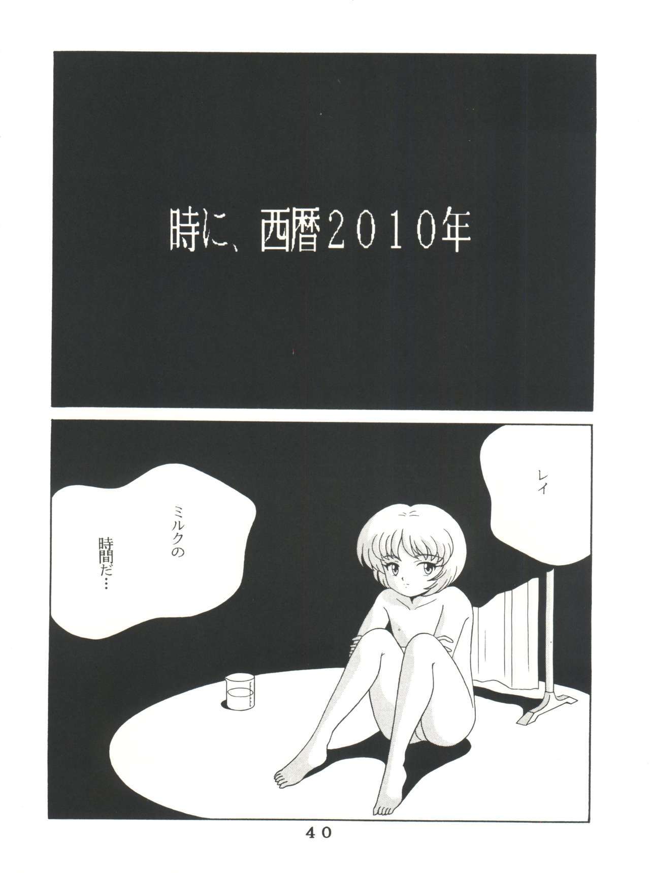T.C.乙女座