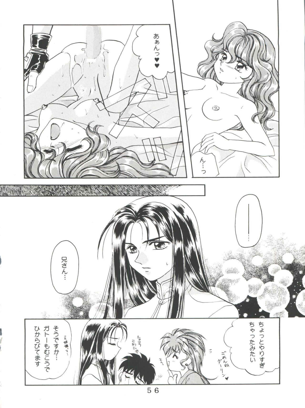 T.C.乙女座