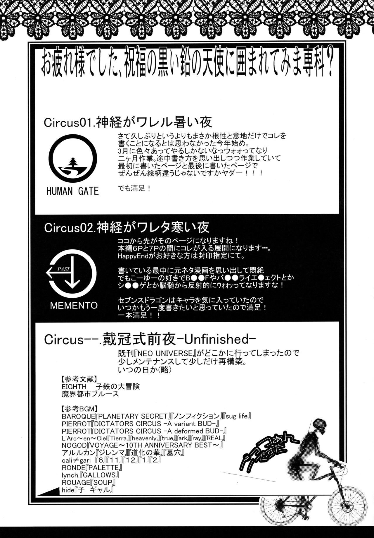 クリア・スカイ
