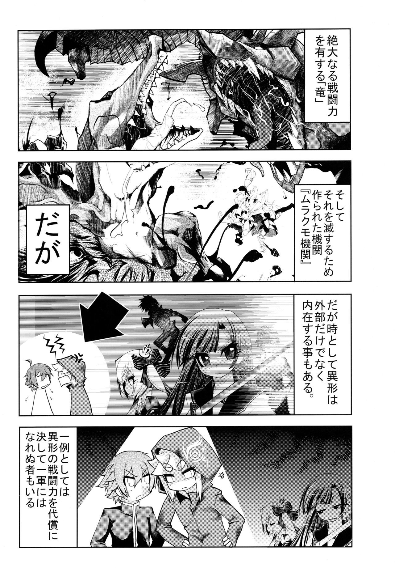 クリア・スカイ