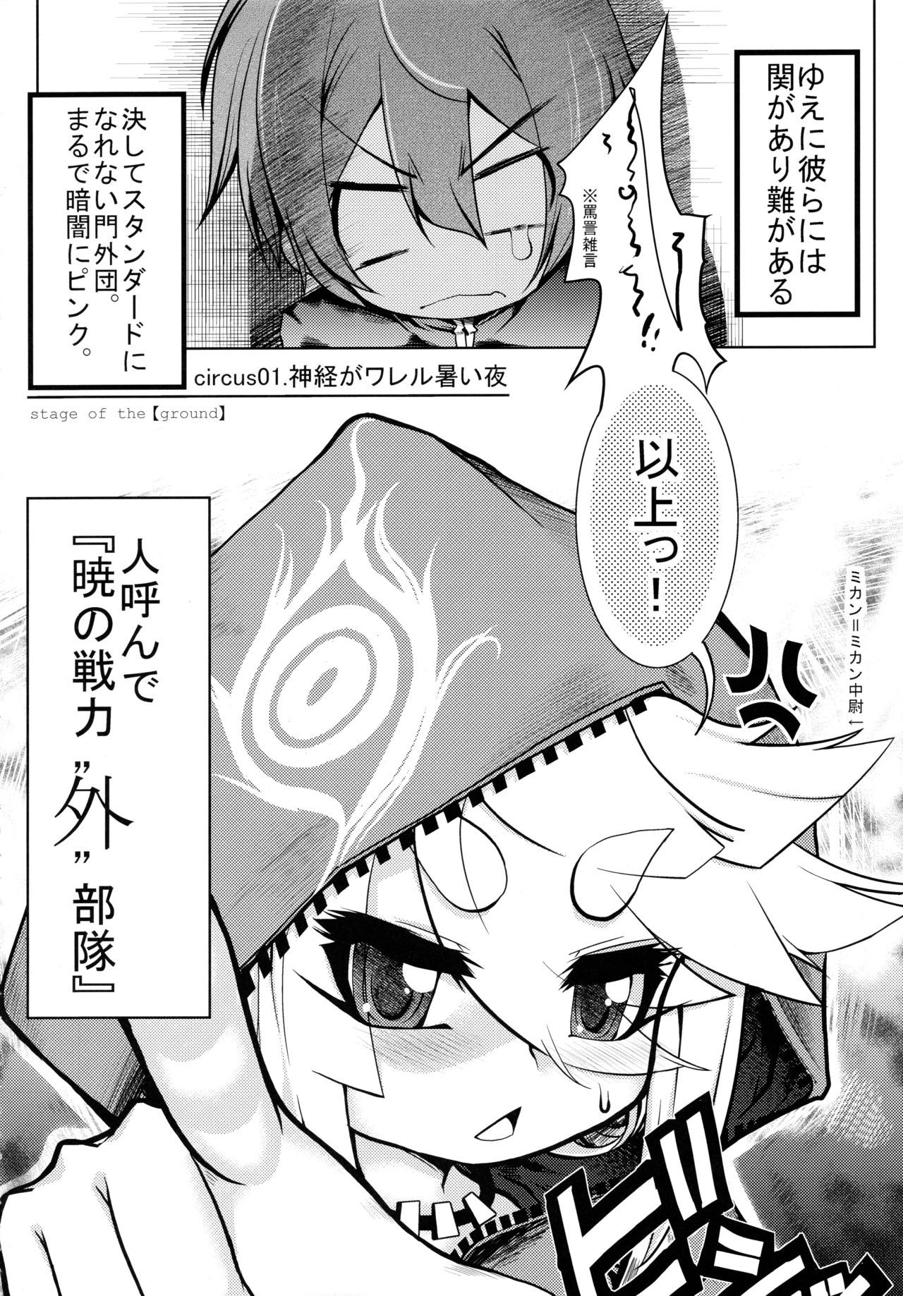 クリア・スカイ