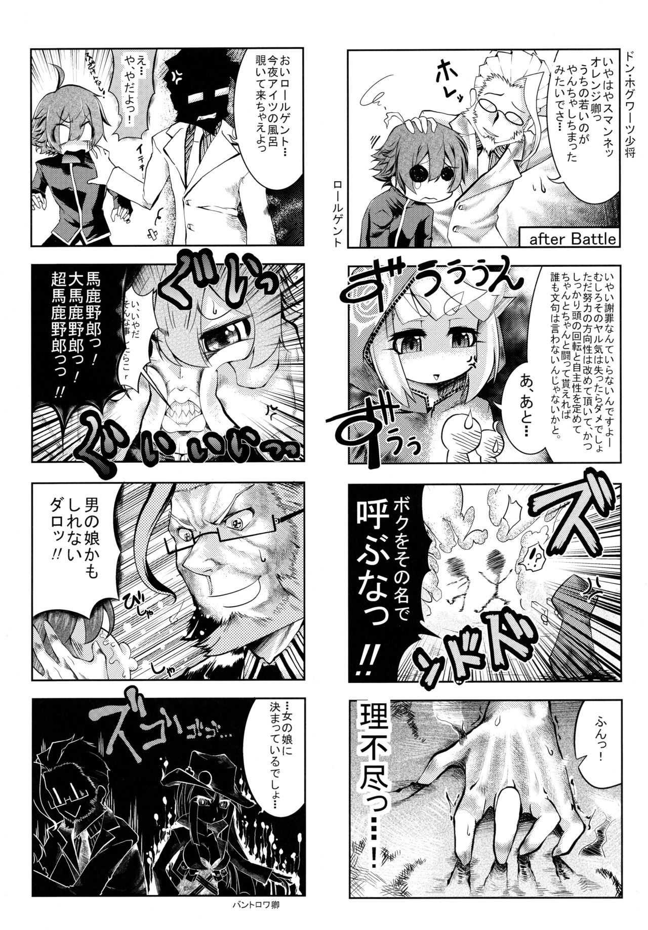 クリア・スカイ