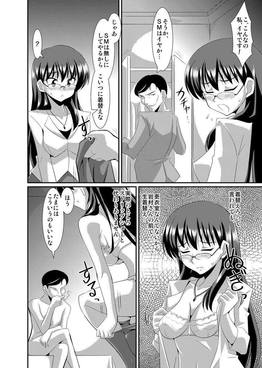 しろうとうこうたいけん城光星六州印光伝社