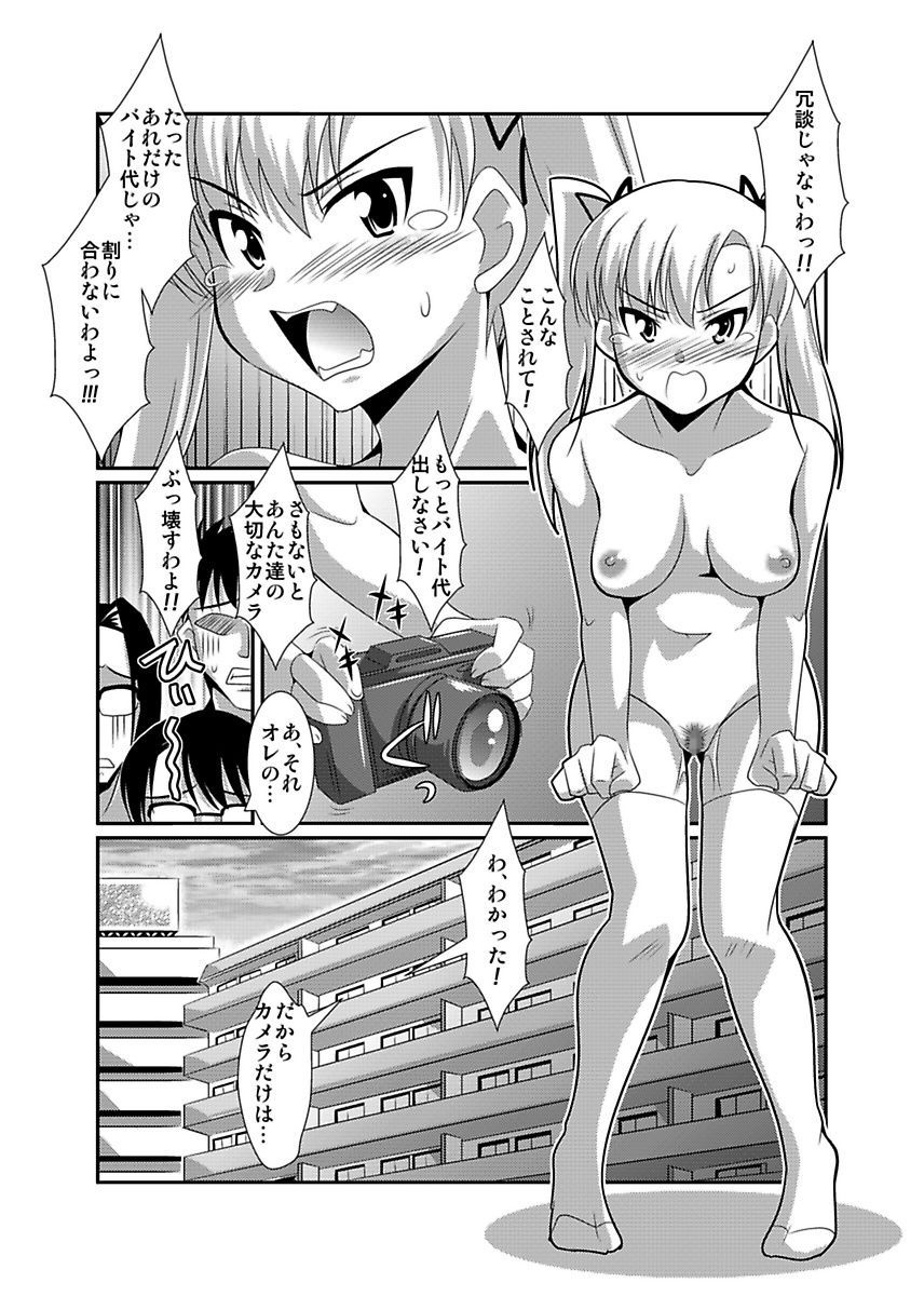 しろうとうこうたいけん城光星六州印光伝社