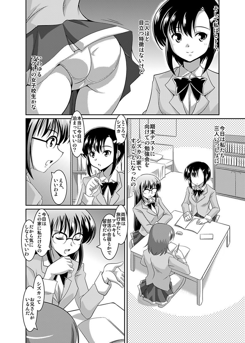 しろうとうこうたいけん城光星六州印光伝社