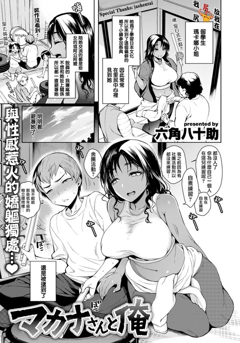 マカナサントオレ マカナサントオレ