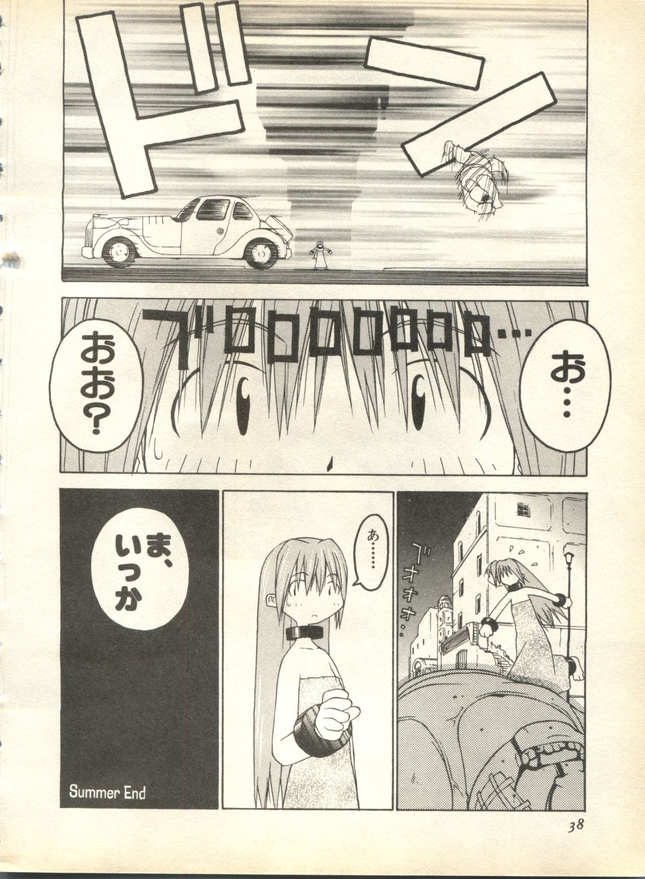 パイ;クウ1998年10月Vol。 13