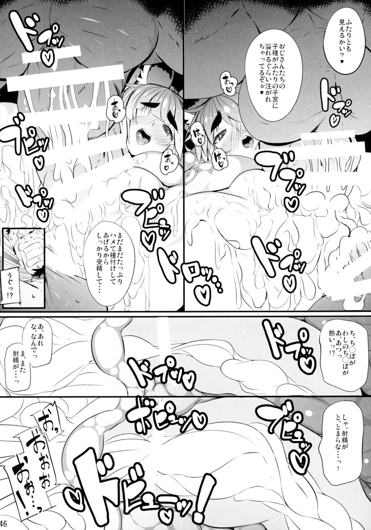キツネさんのHなほん7