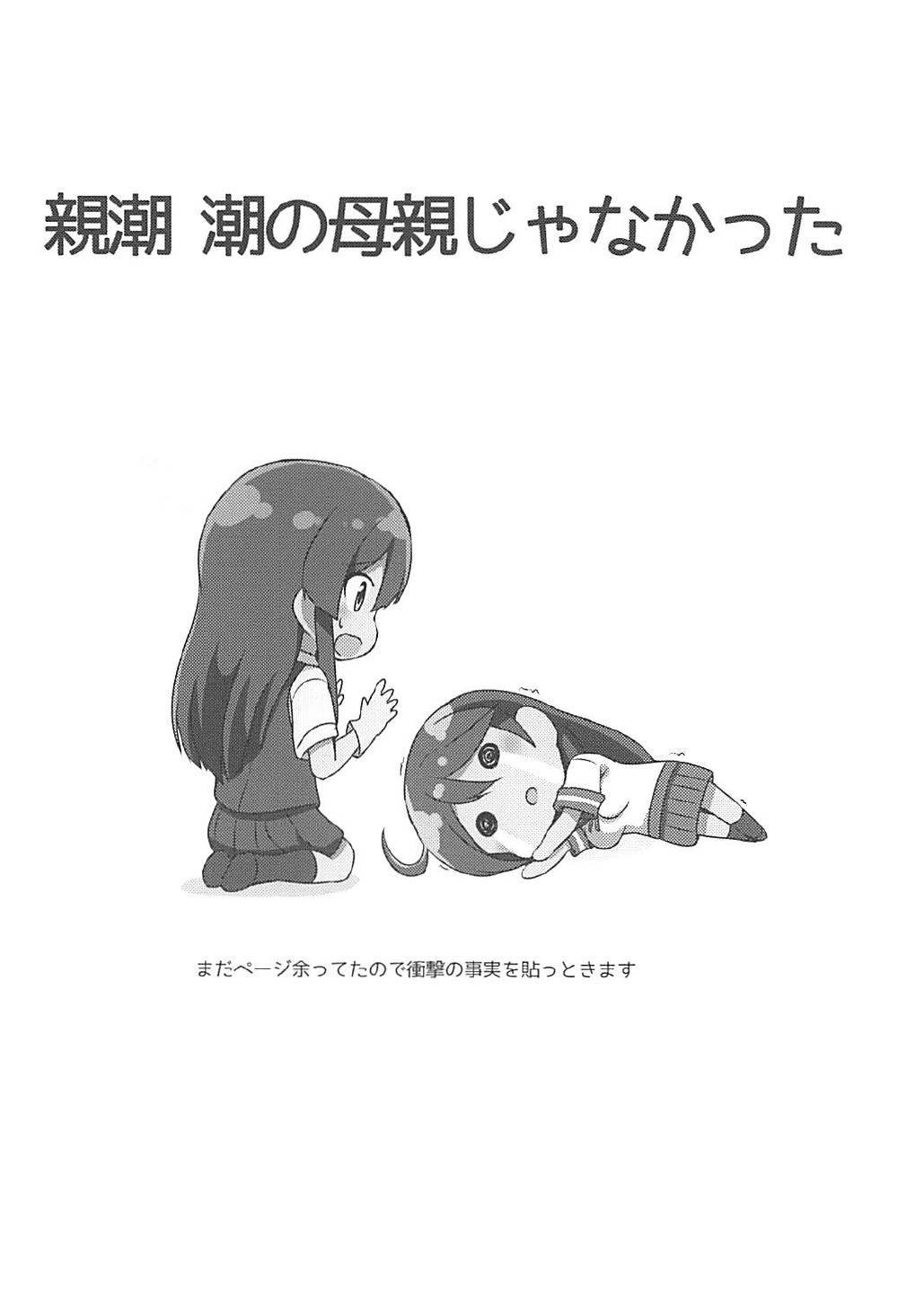 おやしお型潜水艦おやしお型潜水艦。