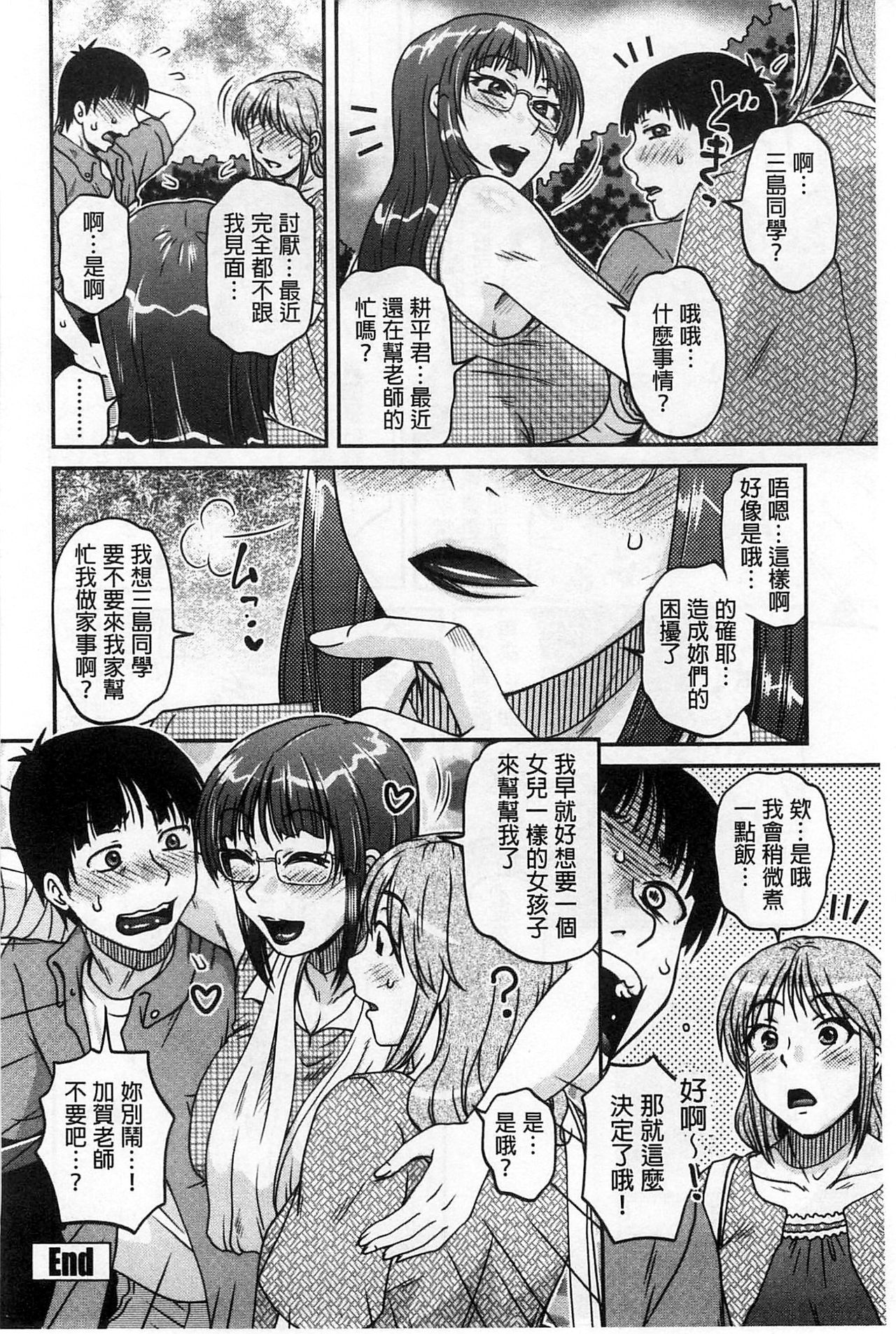 おしえごプレイ