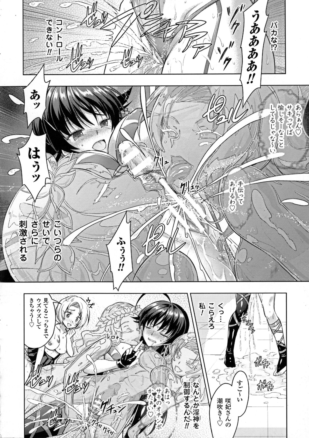 聖霊のヒロインカンゴクファイルDXVol。 7