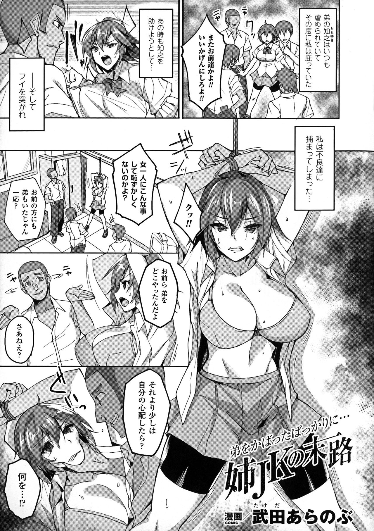 聖霊のヒロインカンゴクファイルDXVol。 7