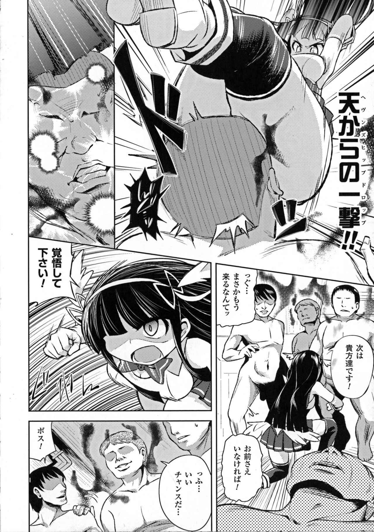 聖霊のヒロインカンゴクファイルDXVol。 7