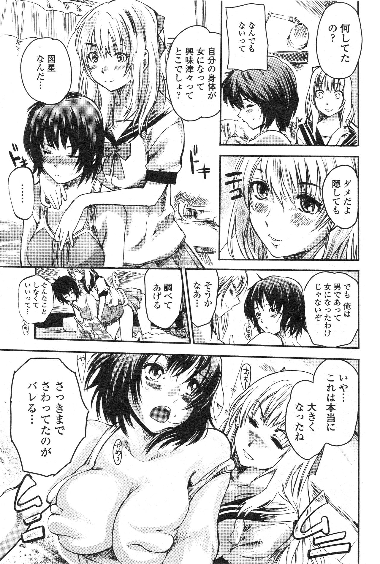 キノコパニック