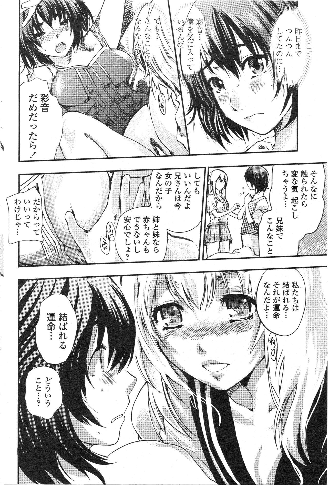 キノコパニック