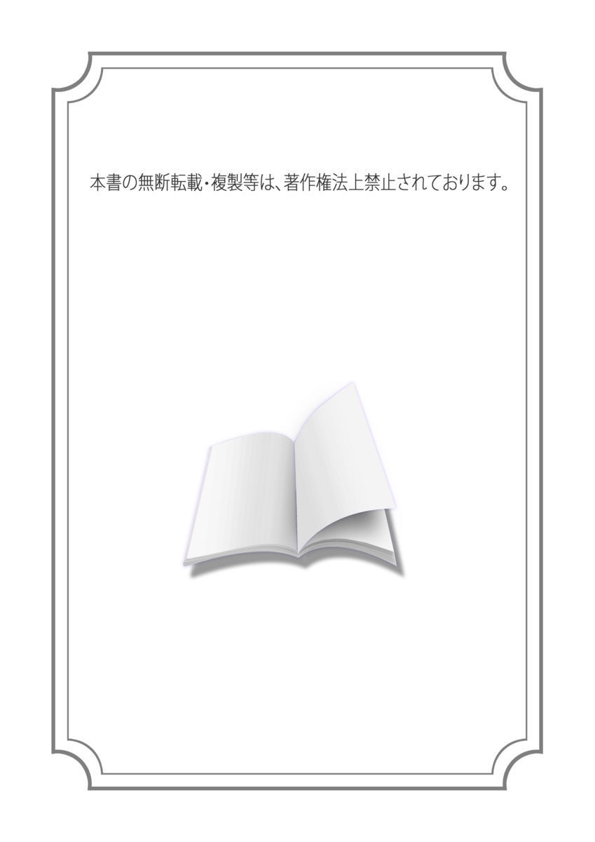 エッチいもうとはすきですか？
