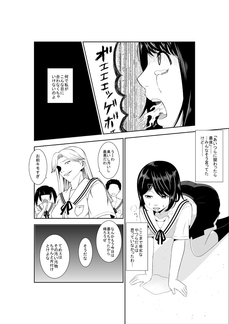 悲劇のヒロインの日常7
