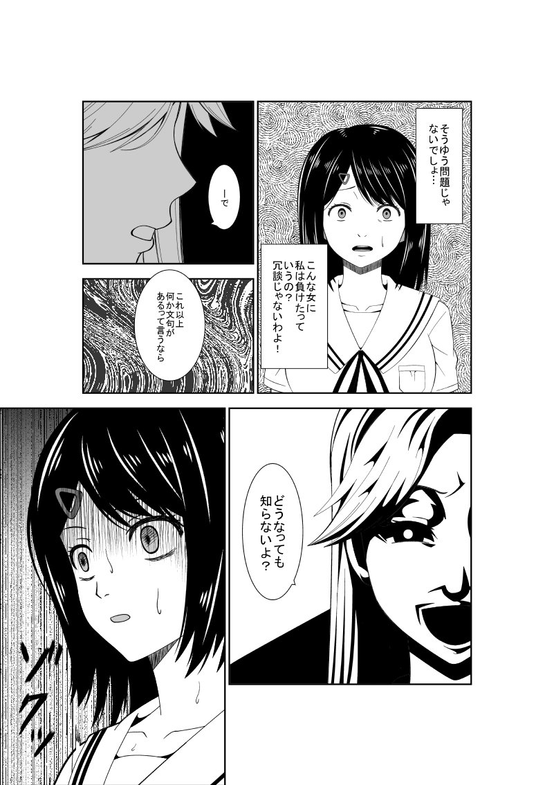 悲劇のヒロインの日常7