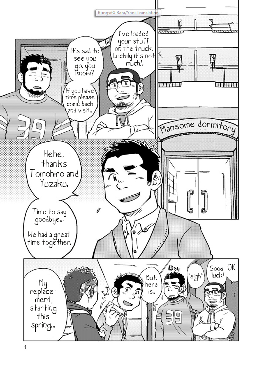 *やおい*-同じ鉢のご飯