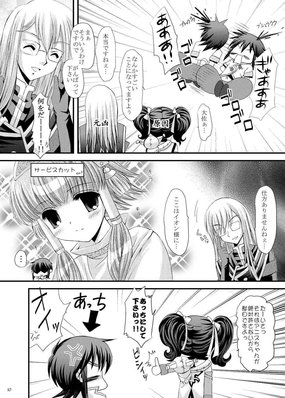 インパルス