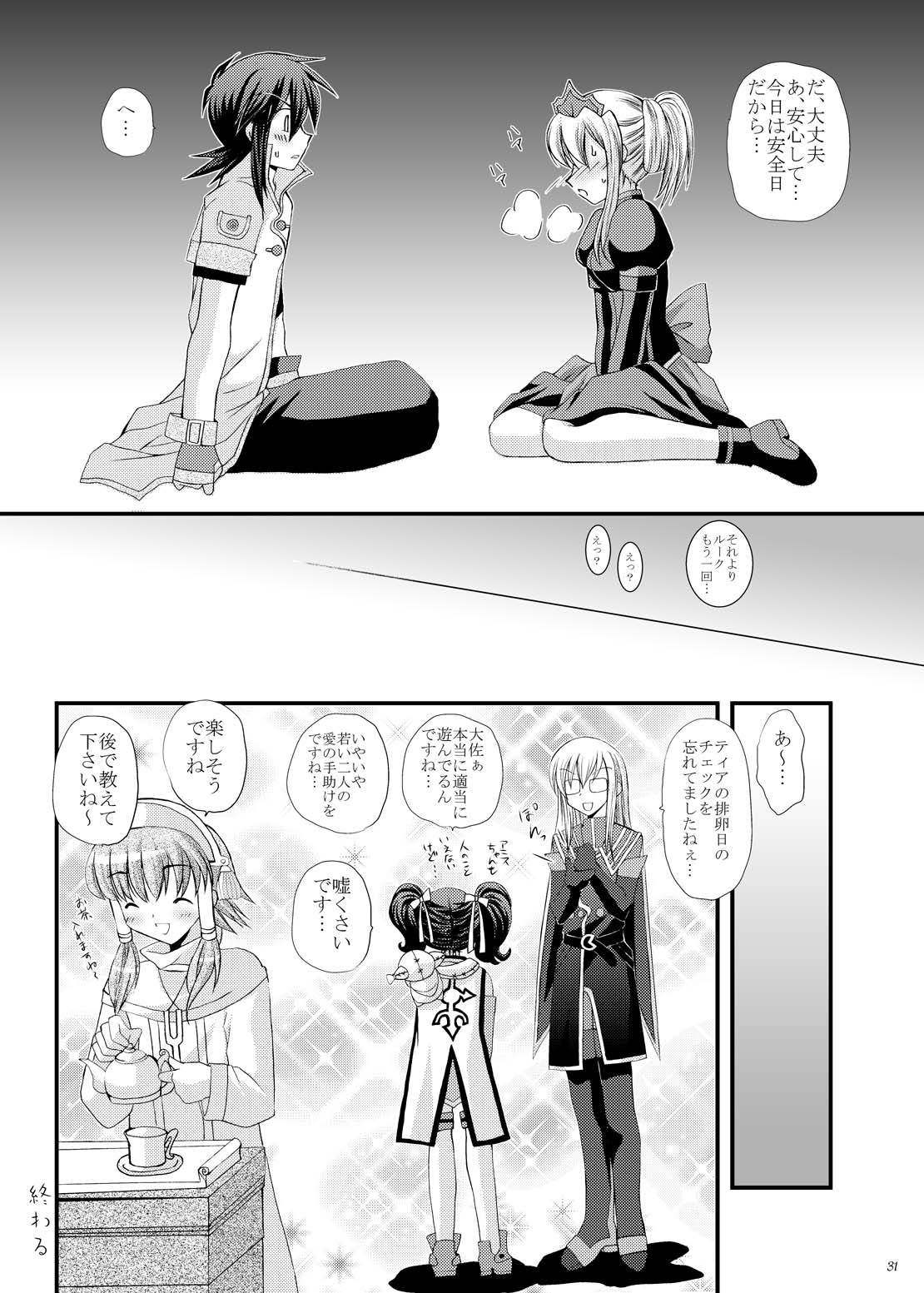 インパルス