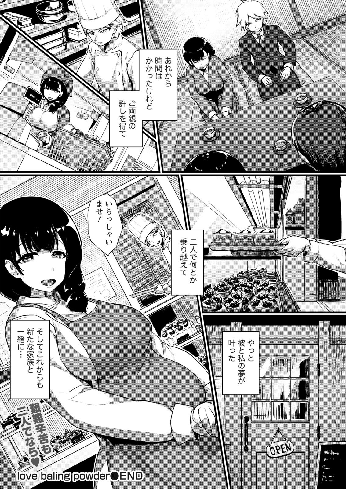 なまいき！ 2017-04