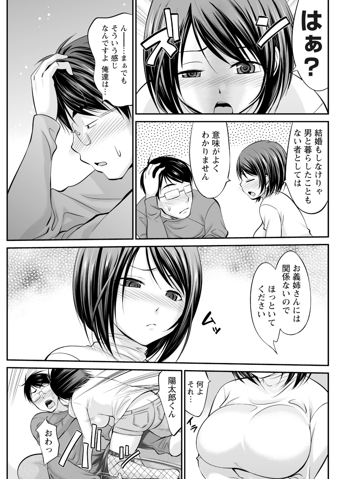なまいき！ 2017-04