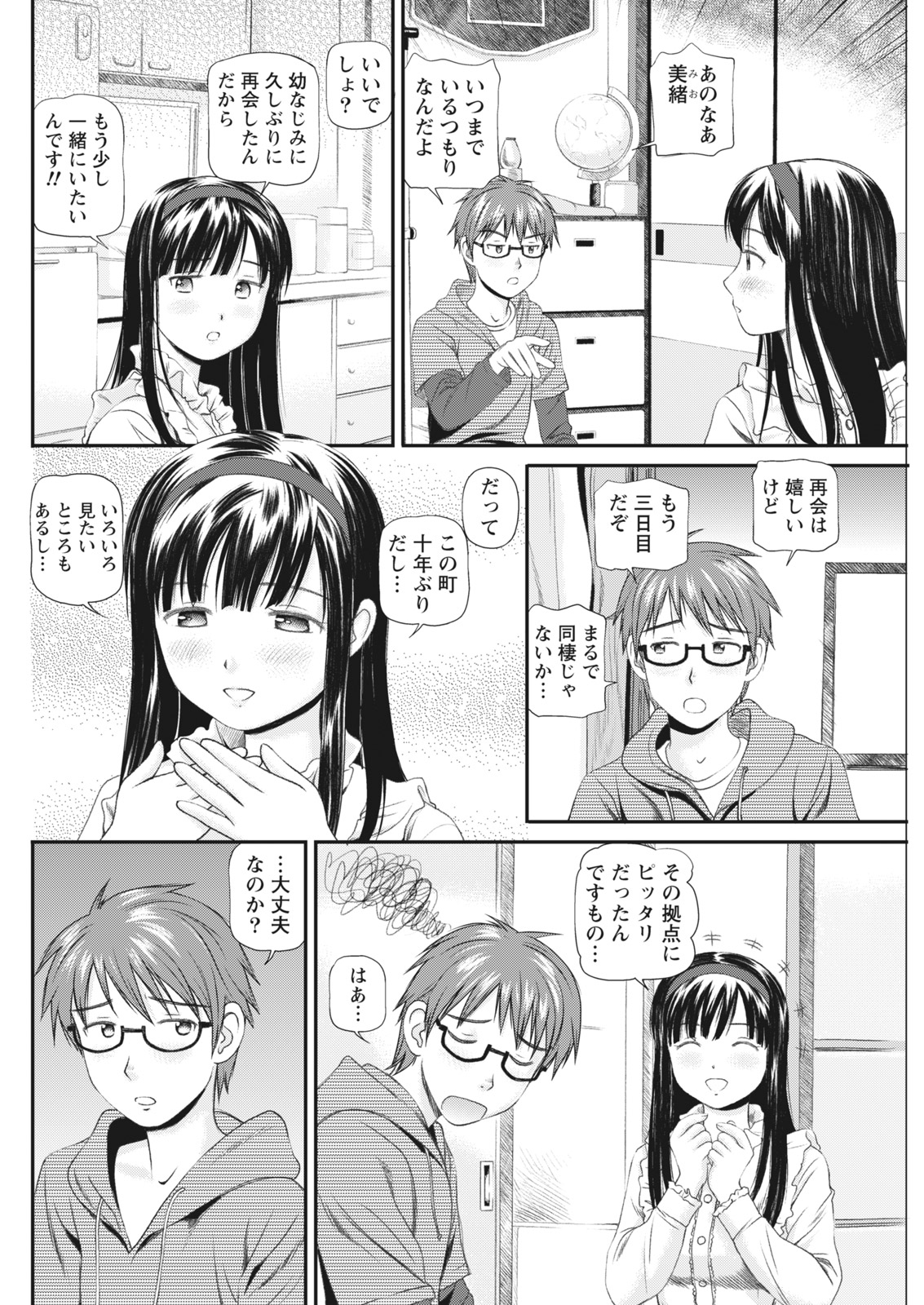 なまいき！ 2017-04