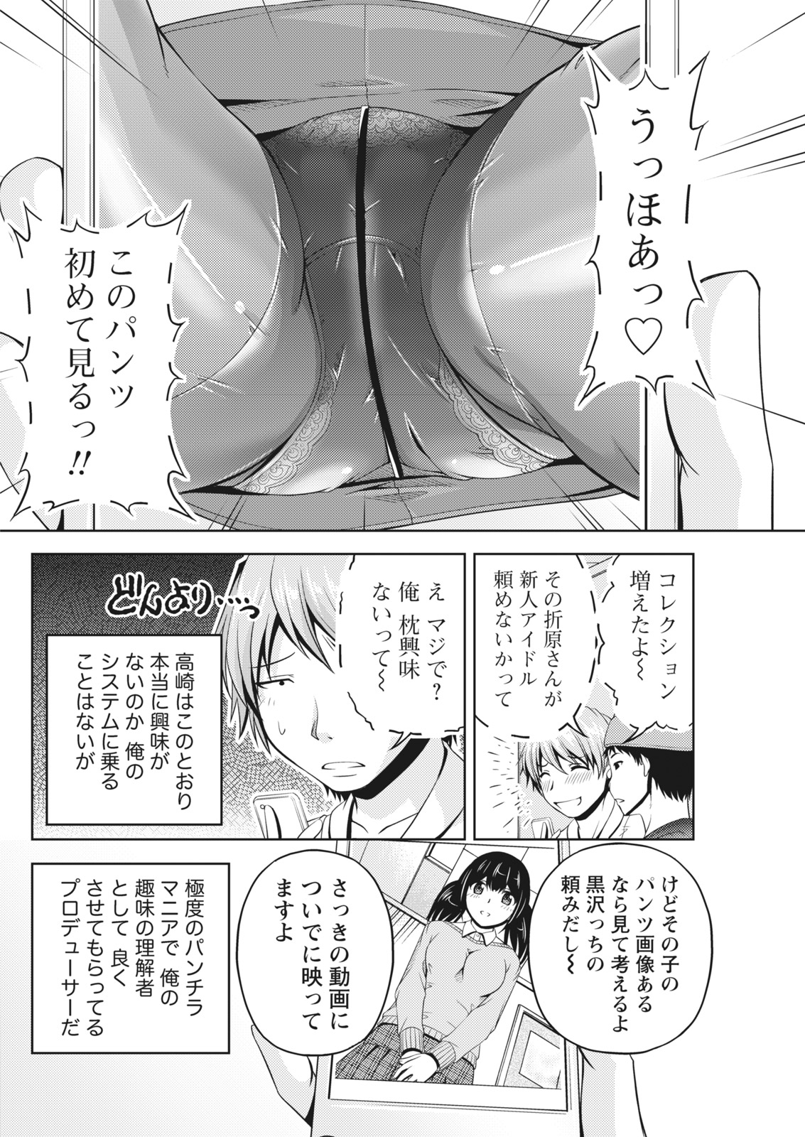 なまいき！ 2017-04