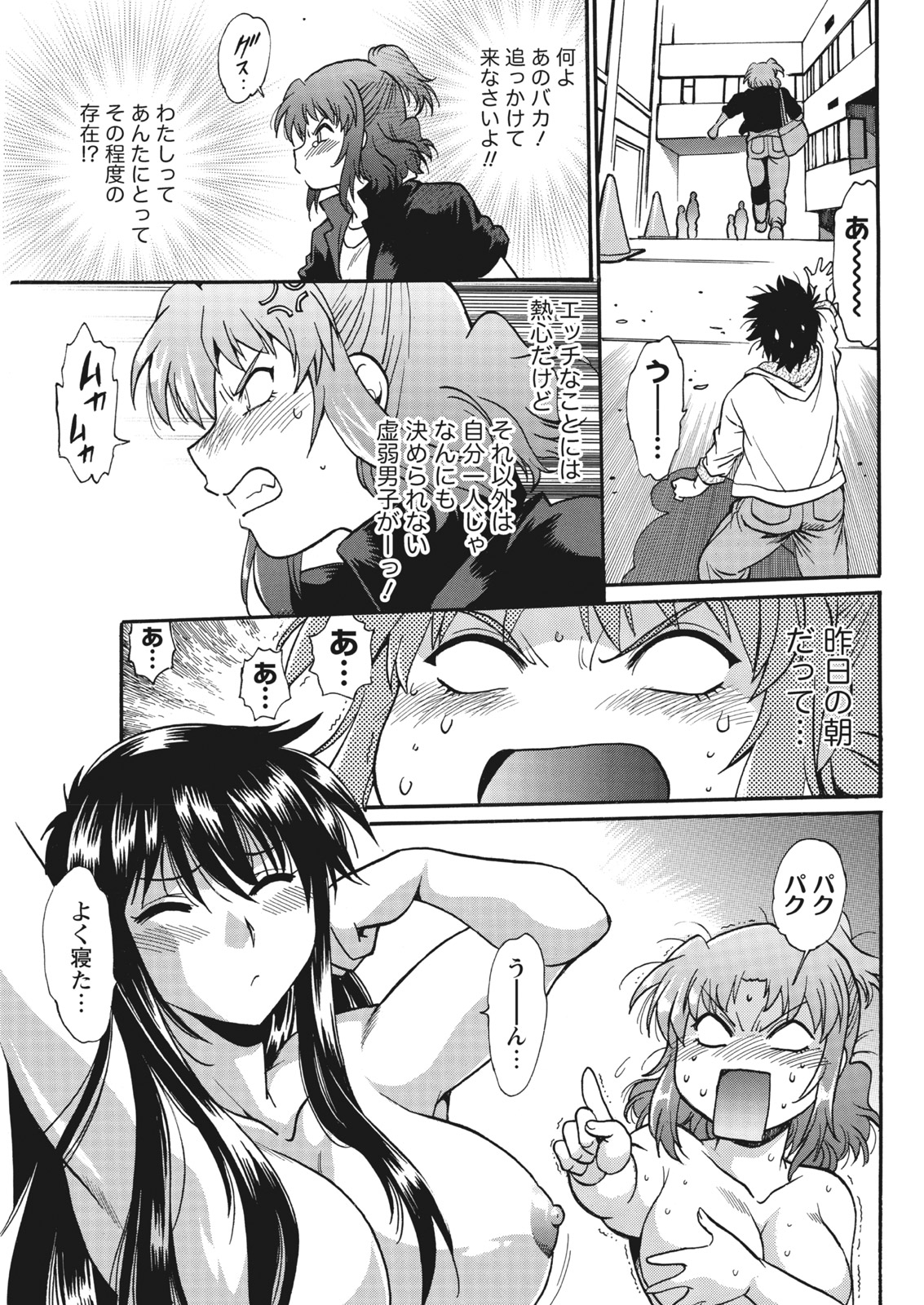 なまいき！ 2017-04