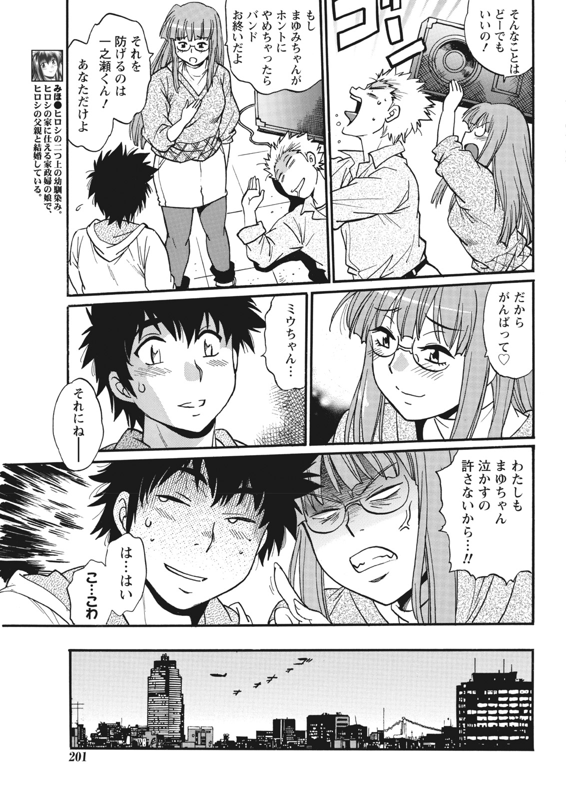 なまいき！ 2017-04