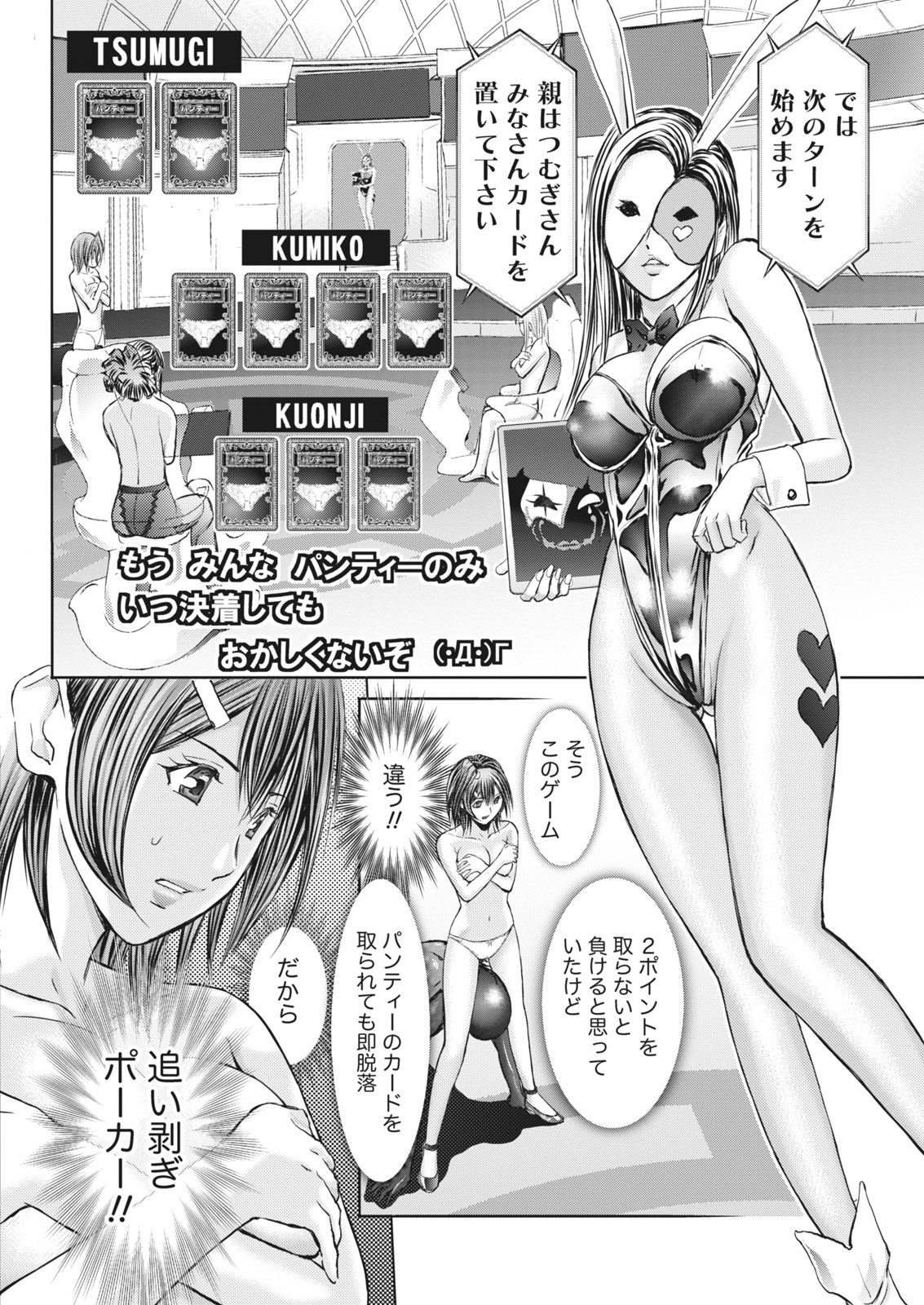なまいき！ 2017-04