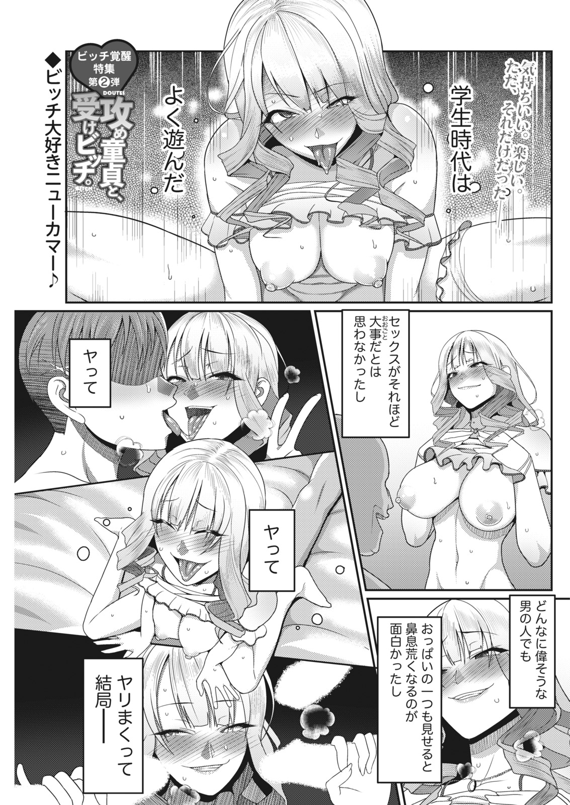 なまいき！ 2017-04