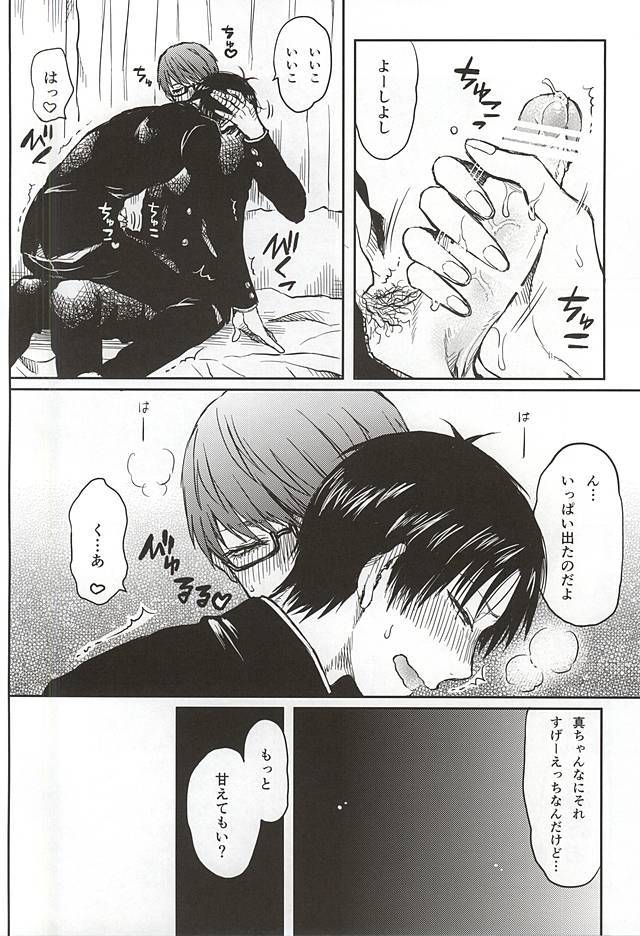 よしよし