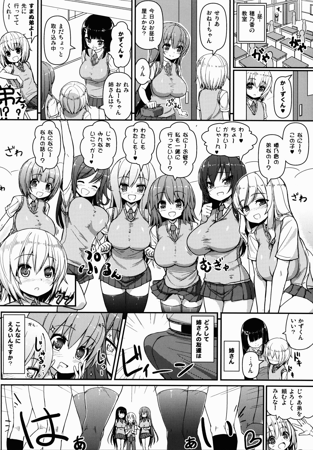 アネトモ3