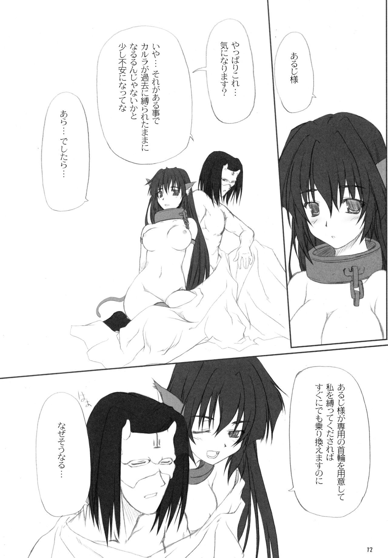 うららかの詩