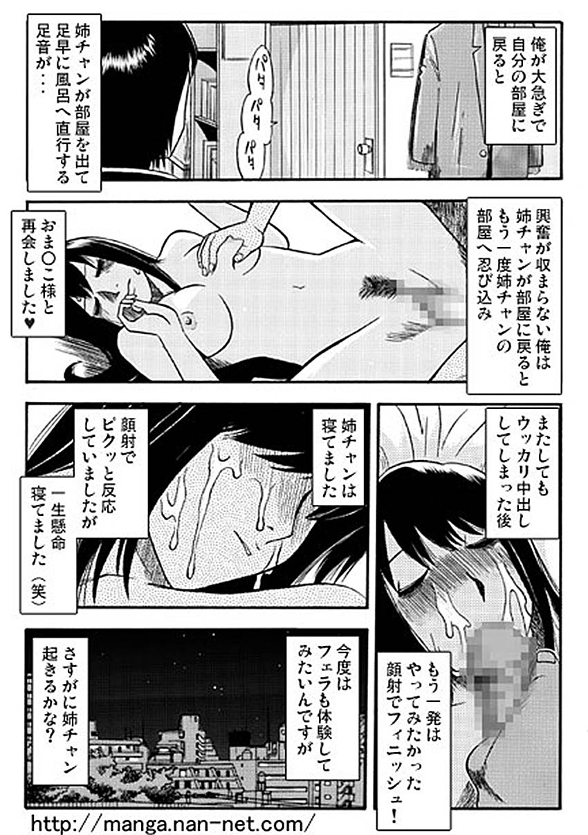 糸野おねむりさま
